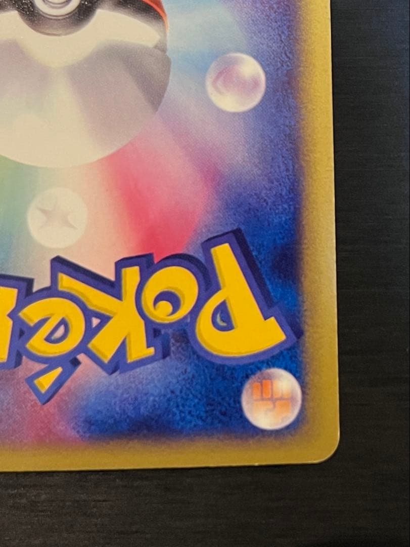 ブラッキー ★ 拡張パック第2弾 地図にない町 067/092