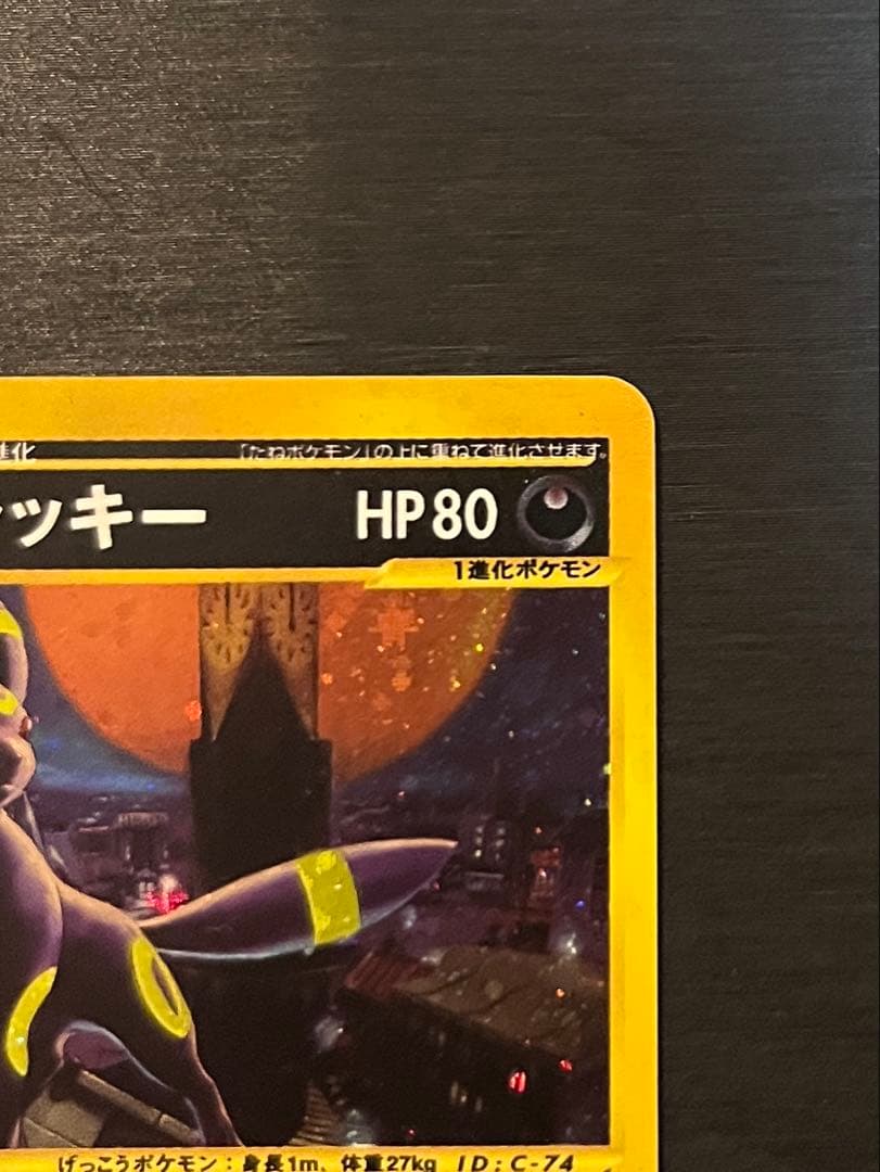 ブラッキー ★ 拡張パック第2弾 地図にない町 067/092