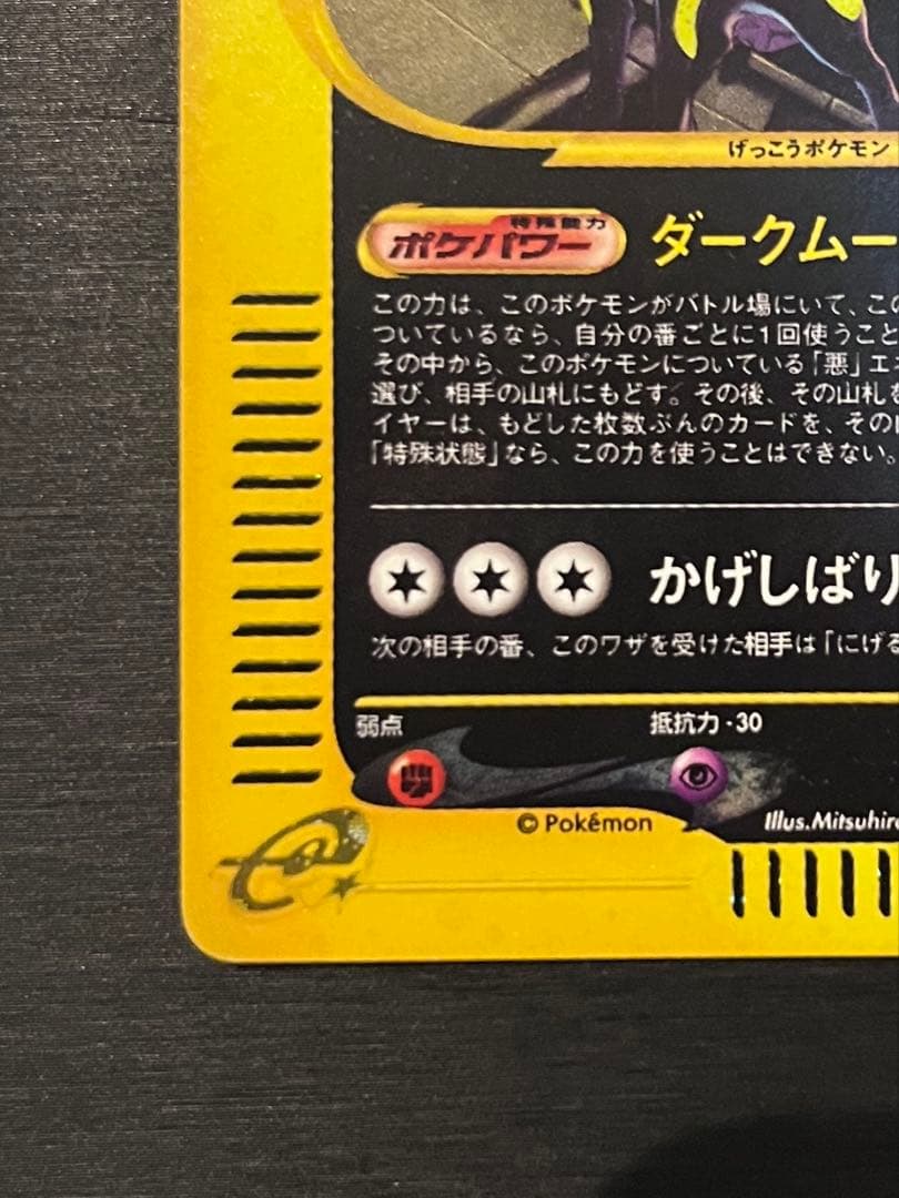 ブラッキー ★ 拡張パック第2弾 地図にない町 067/092