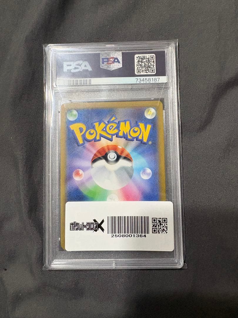 ゴールデンピカチュウpsa10