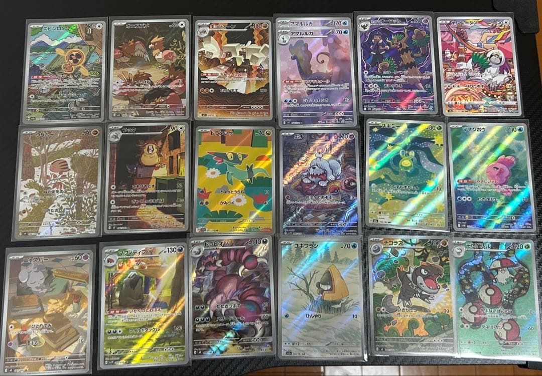 あ*こ様 ポケモンカード AR SR MA まとめ売り