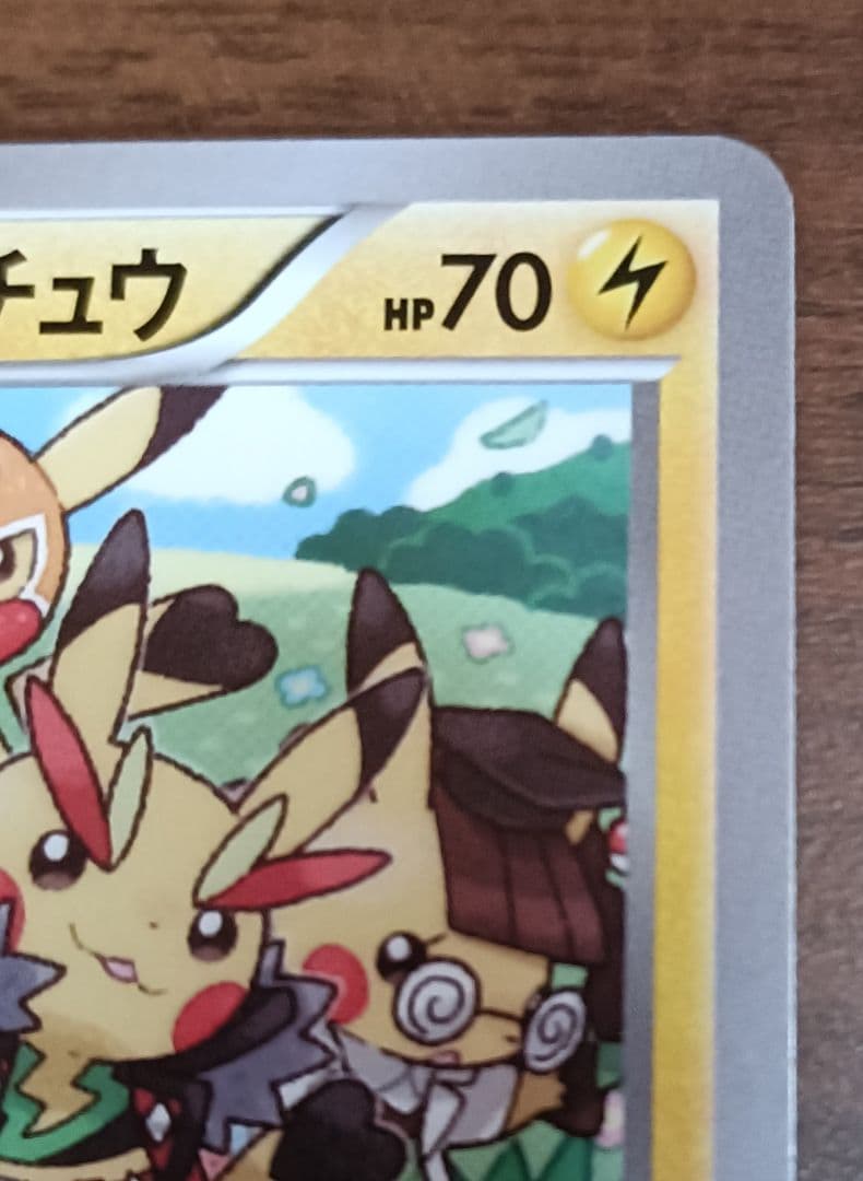 A*R様 ポケモンカード　プロモ　おきがえピカチュウ