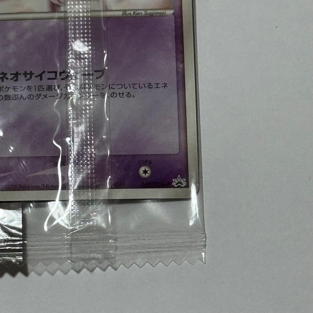 ポケモンカード ミュウ meiji