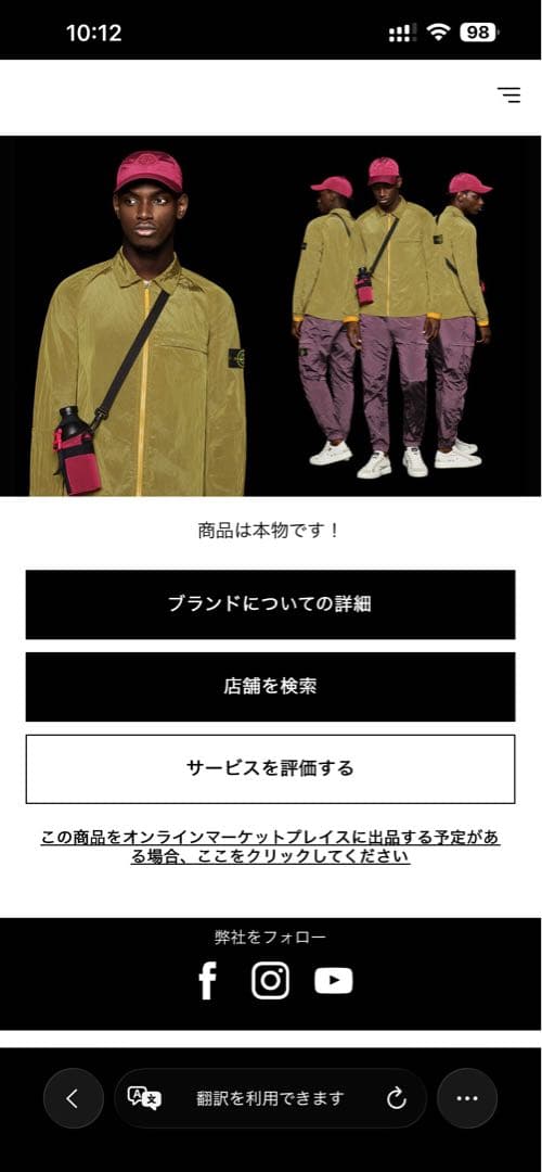 STONE  クルーネック スウェット 黒 Lサイズ