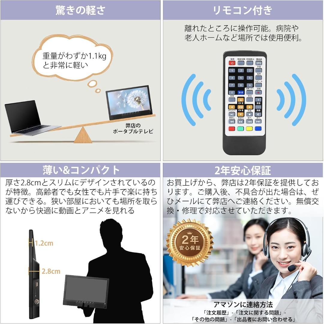 ポータブルテレビ 録画機能付き テレビ小型 14.1インチ 極軽 薄い HDMI