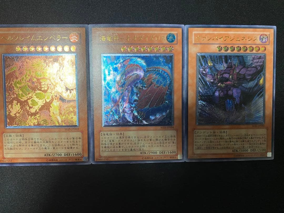 真紅眼の闇竜 ヴァンパイアジェネシス　その他　レリーフ　セット　遊戯王