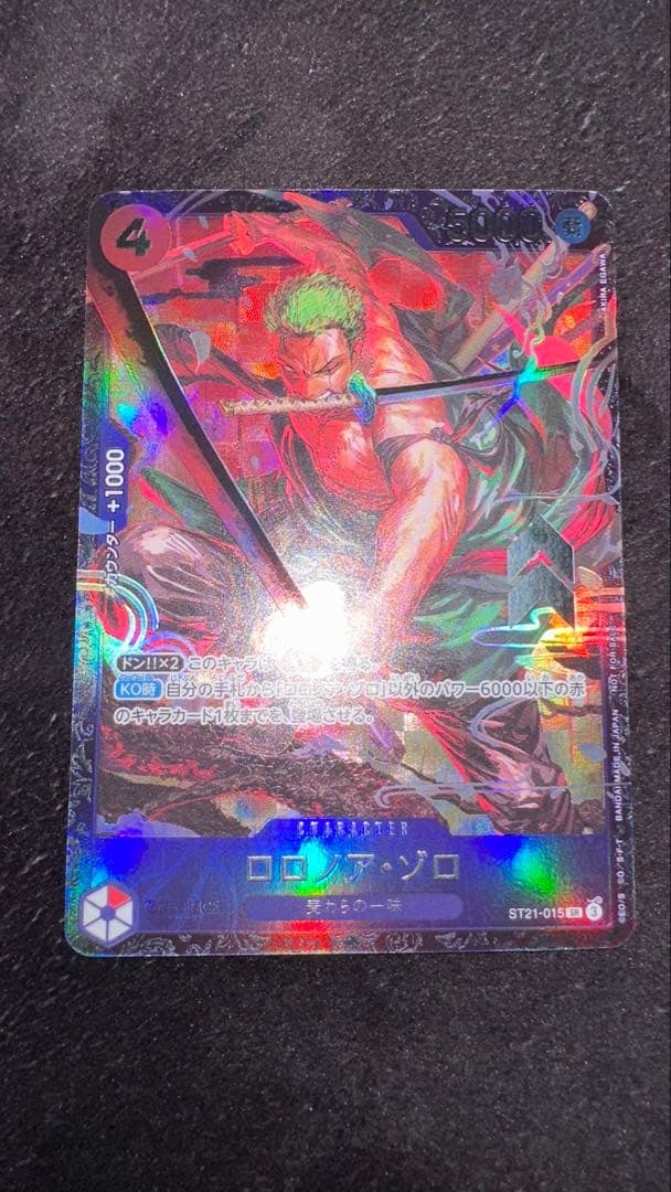 フラッグシップ ロロノア・ゾロ　開封品