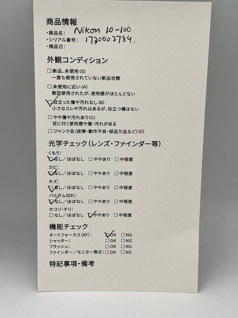 【返品保証・動作確認済】Nikon 1 NIKKOR 10-100mm