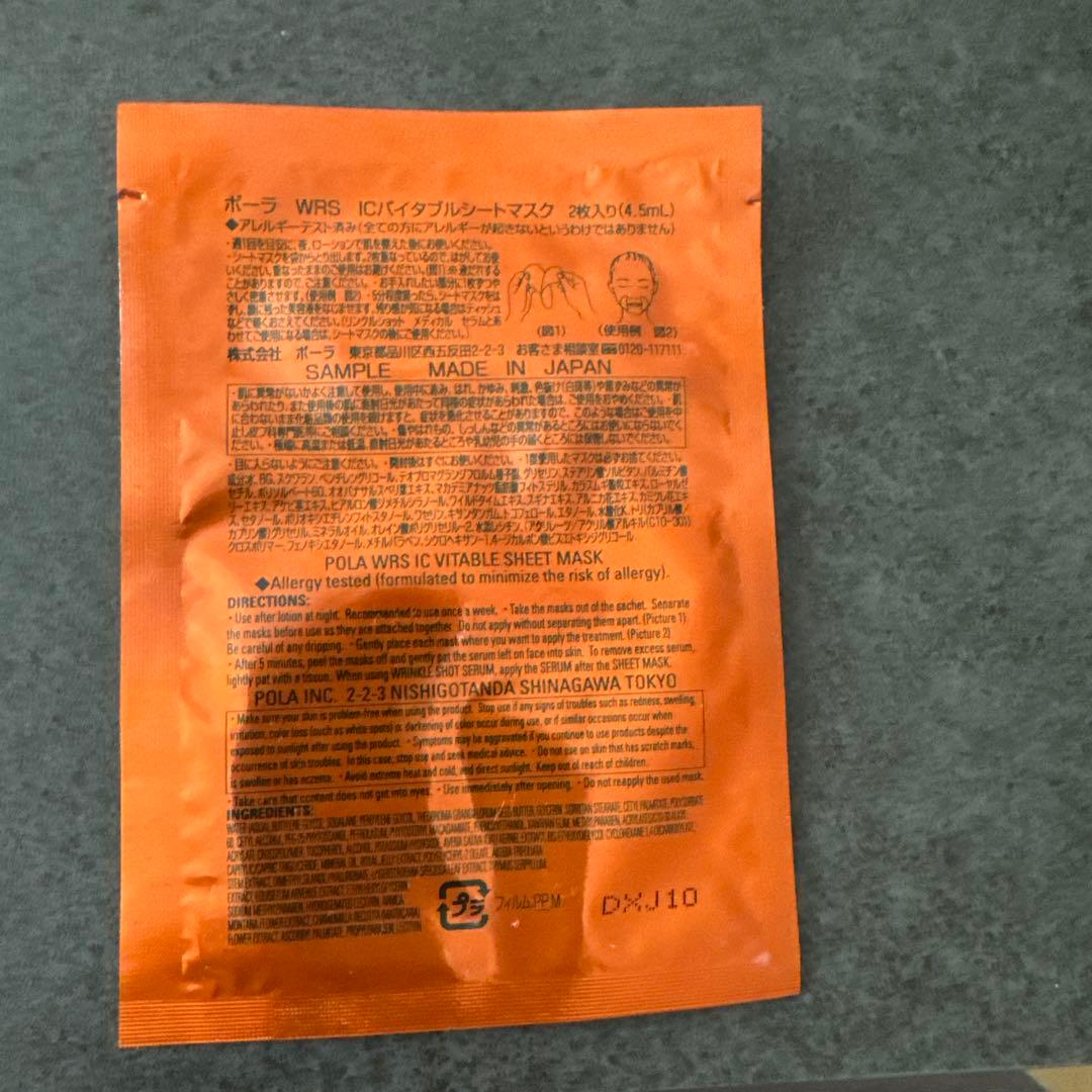 POLA ポーラ B.A アイゾーンクリーム N おまけ付