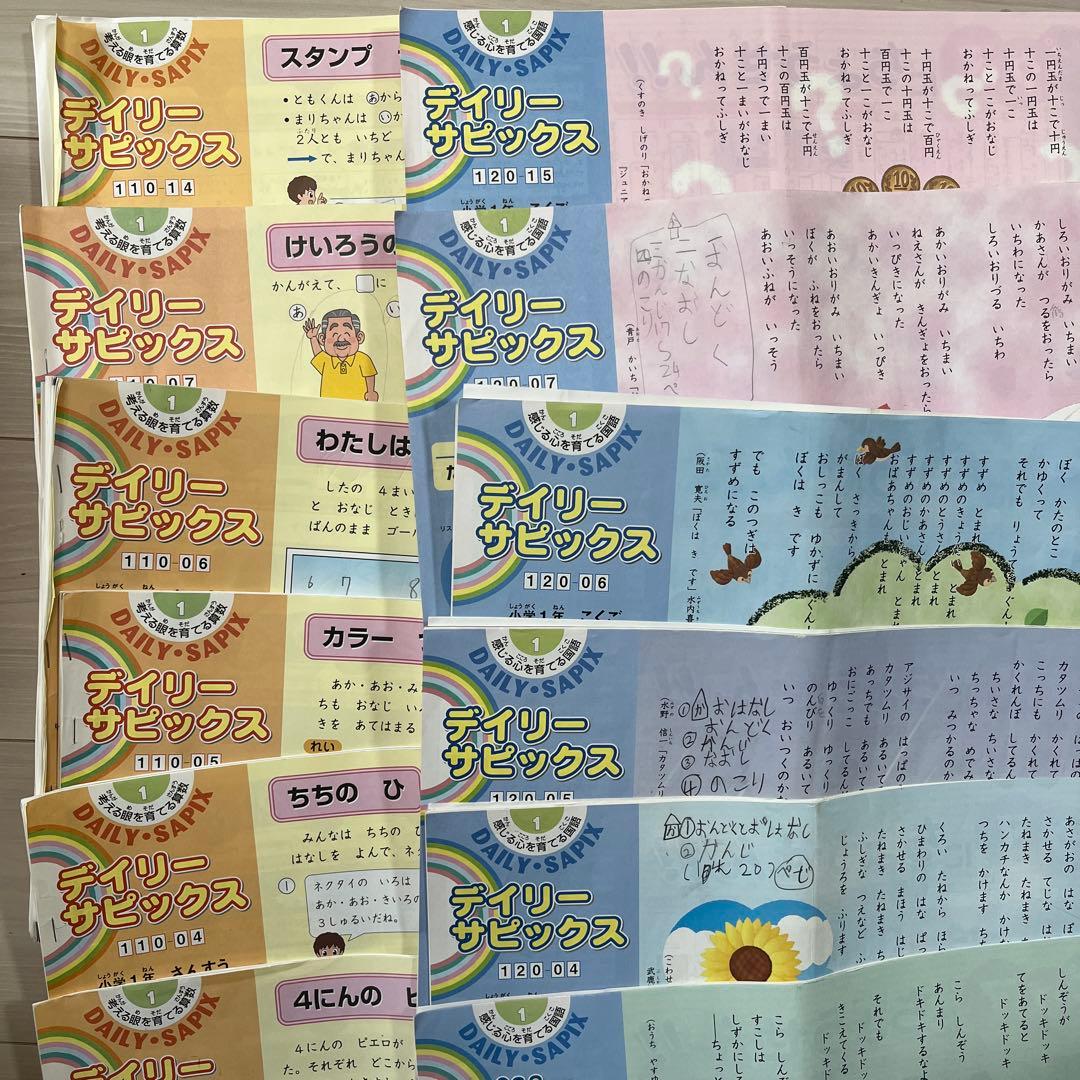 G*s様 sapix小1生2020年入学準備体験講座　&夏講習★テキスト