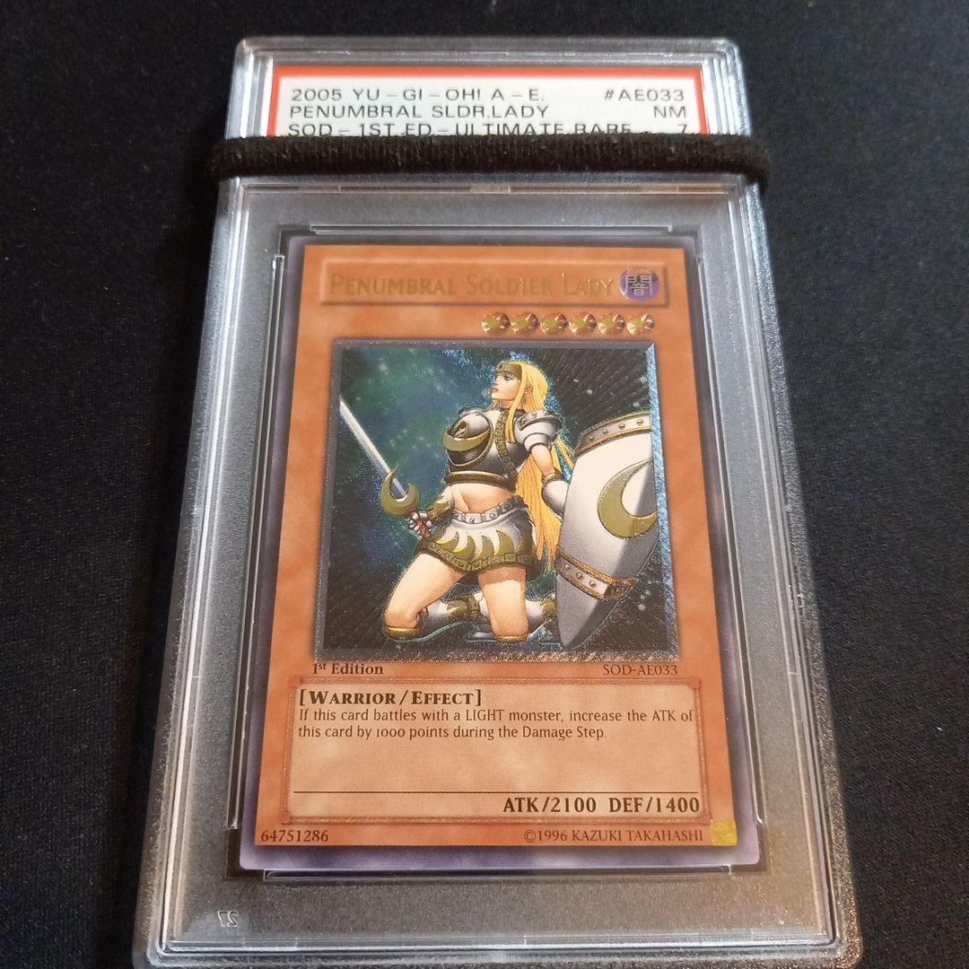遊戯王 月の女戦士 旧アジア レリーフ PSA7