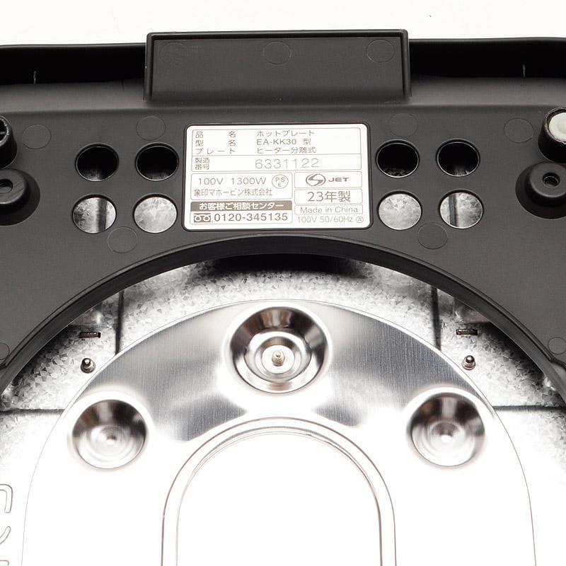 象印　ホットプレート　やきやき　EA-KK30　24年製