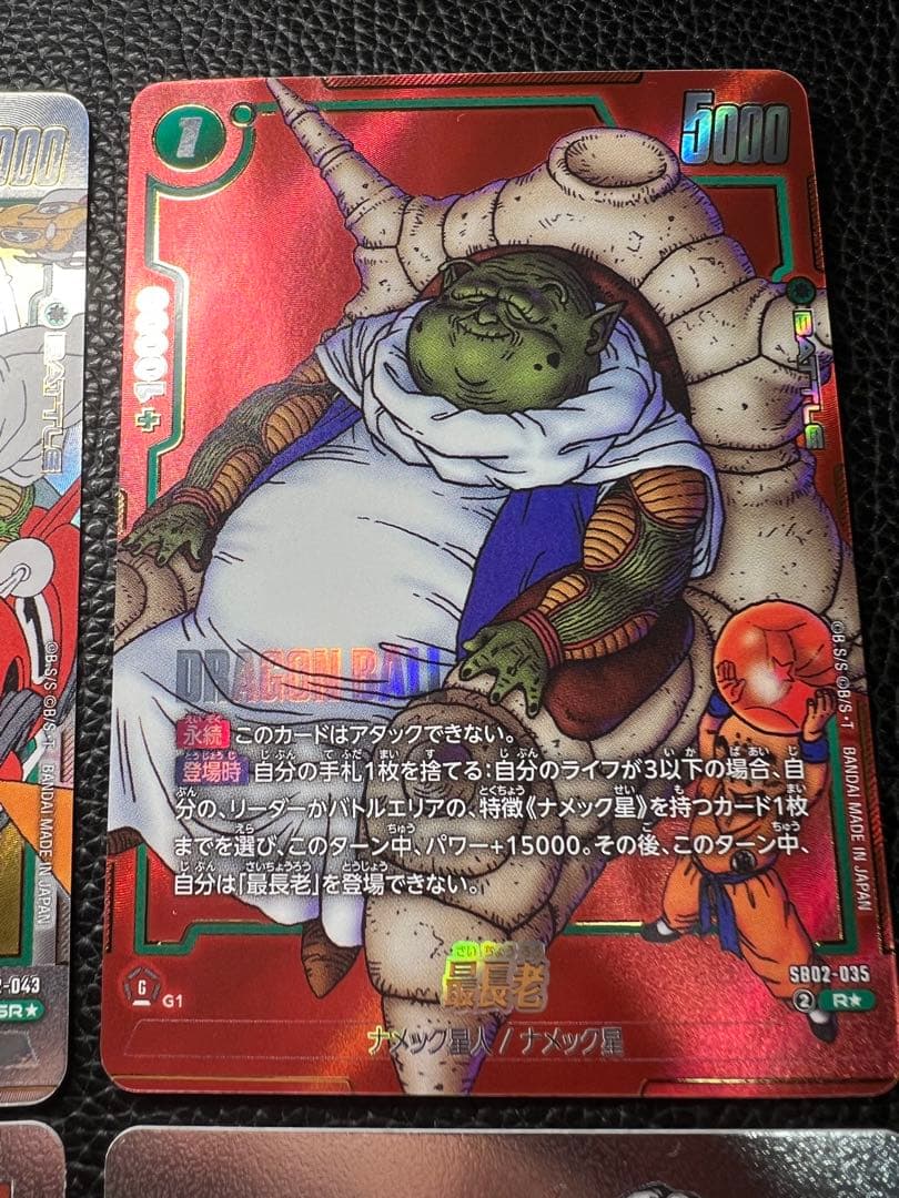 ドラゴンボールカード まとめ売り