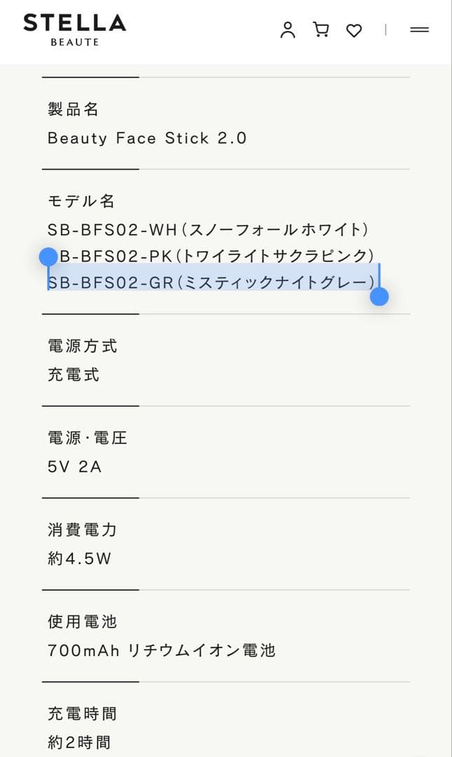 ボディ・フェイスケア Beauty Face Stick 2.0