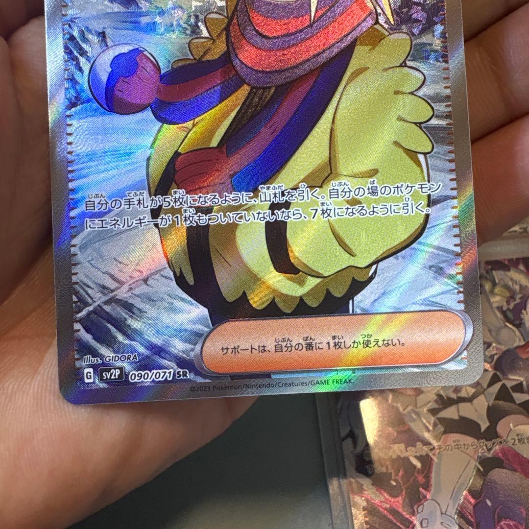 y*k様 ポケモンカード 女の子サポート　まとめ売り