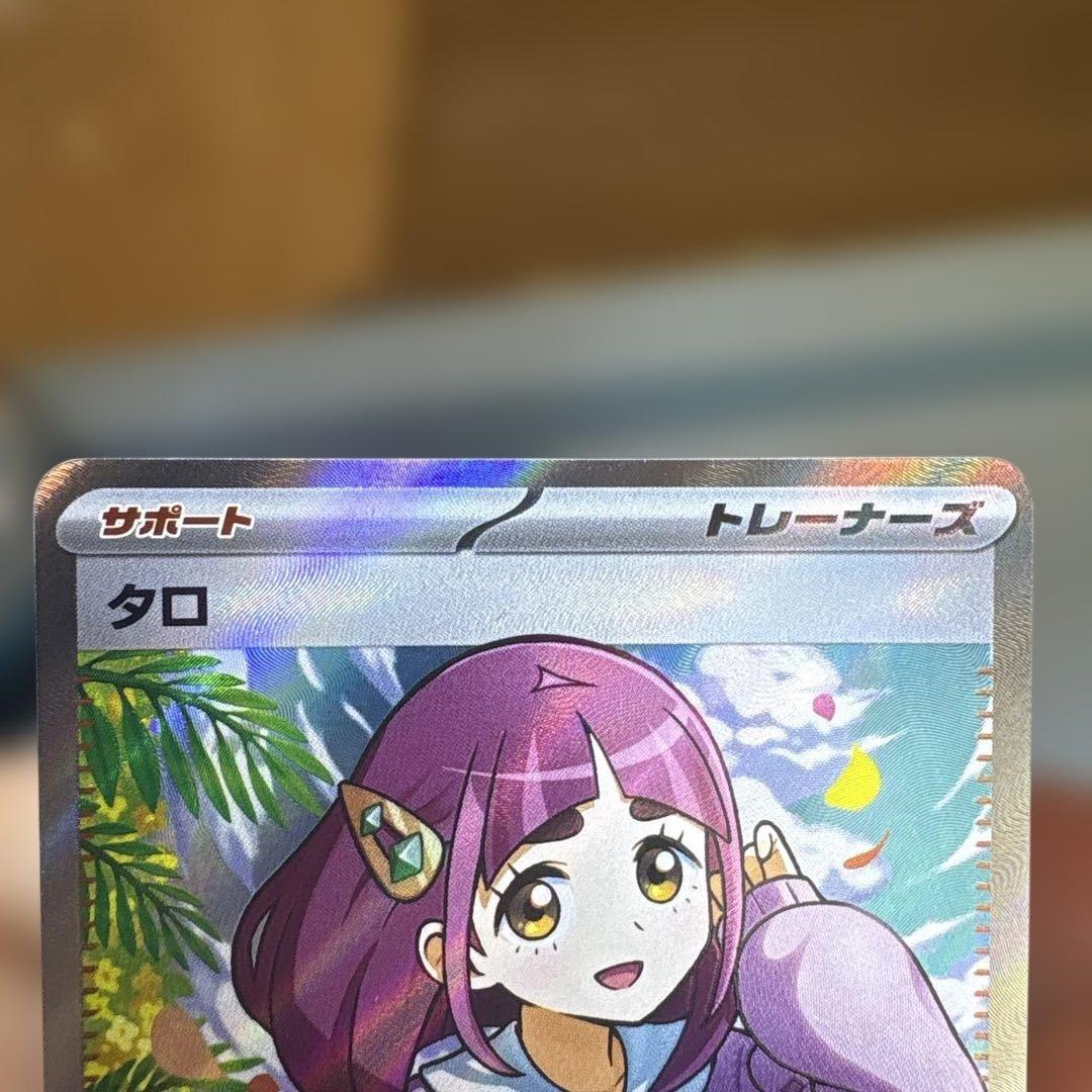 y*k様 ポケモンカード 女の子サポート　まとめ売り