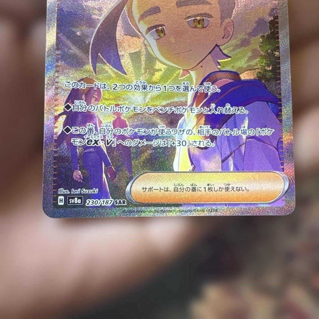 y*k様 ポケモンカード 女の子サポート　まとめ売り