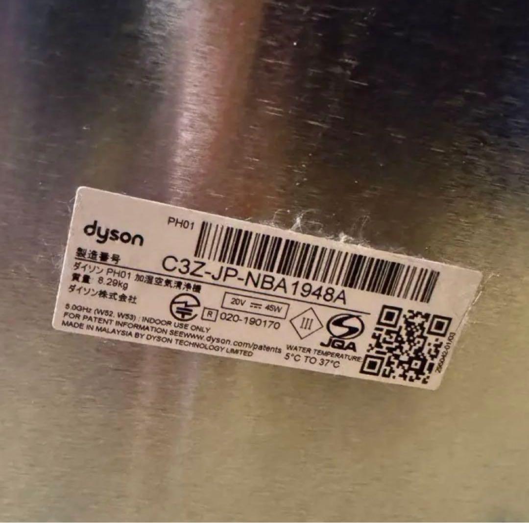 【稼働⭕️】ダイソン Pure Humidify+Cool PH01 2020年製
