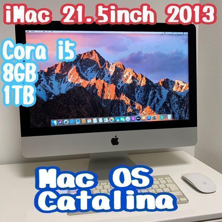 早い者勝ち iMac21.5inch Late 2013 corai5