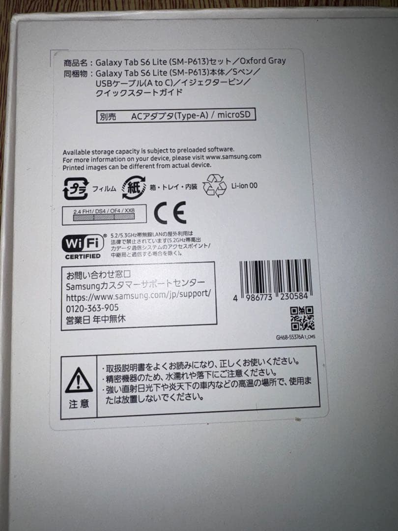 Samsung Galaxy Tab S6 Lite 2024 Wi-Fi 完品