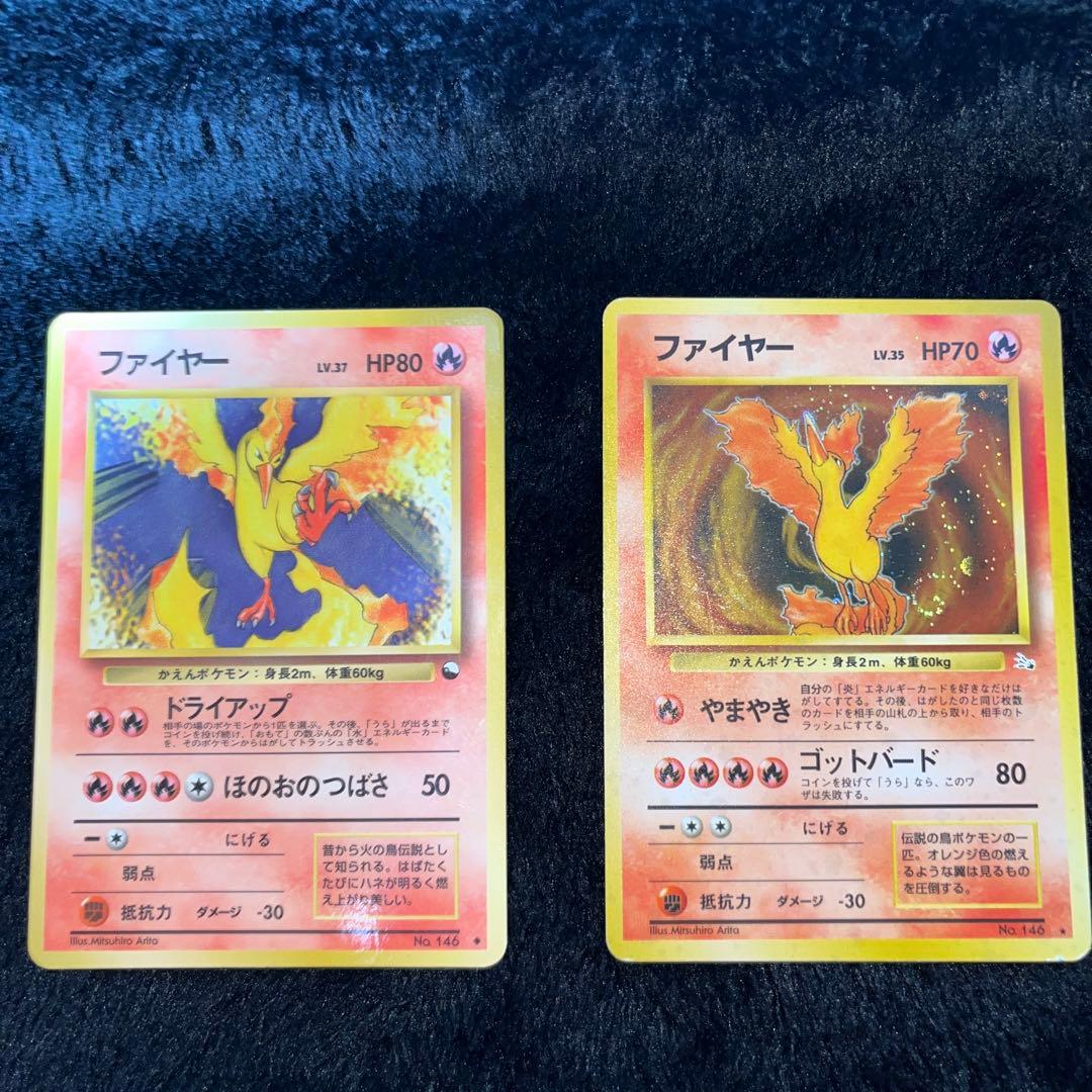 ポケモンカード　旧裏　ファイヤー　2枚セット