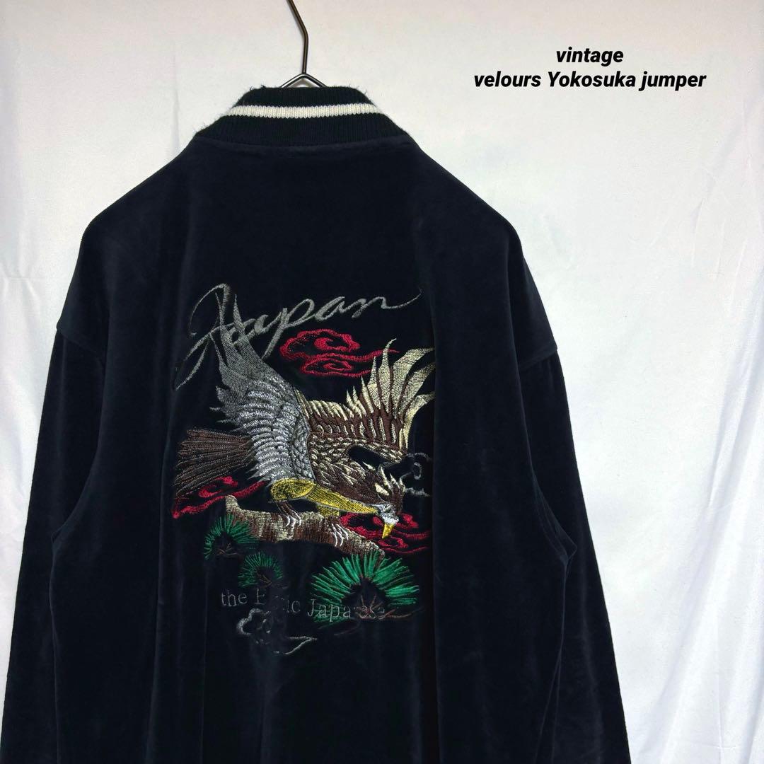 値下げ「希少」　ベロアスカジャン　刺繍ロゴ　人気デザイン　別珍　90s〜　古着