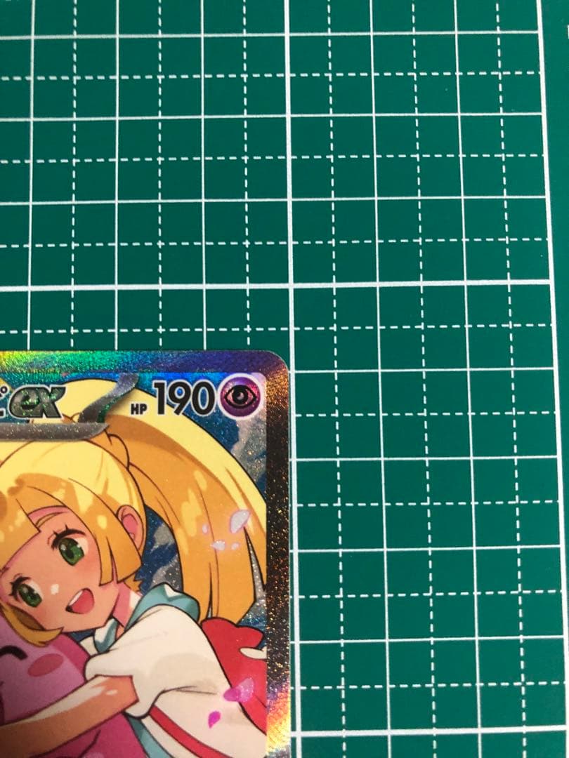 リーリエのピッピex sar