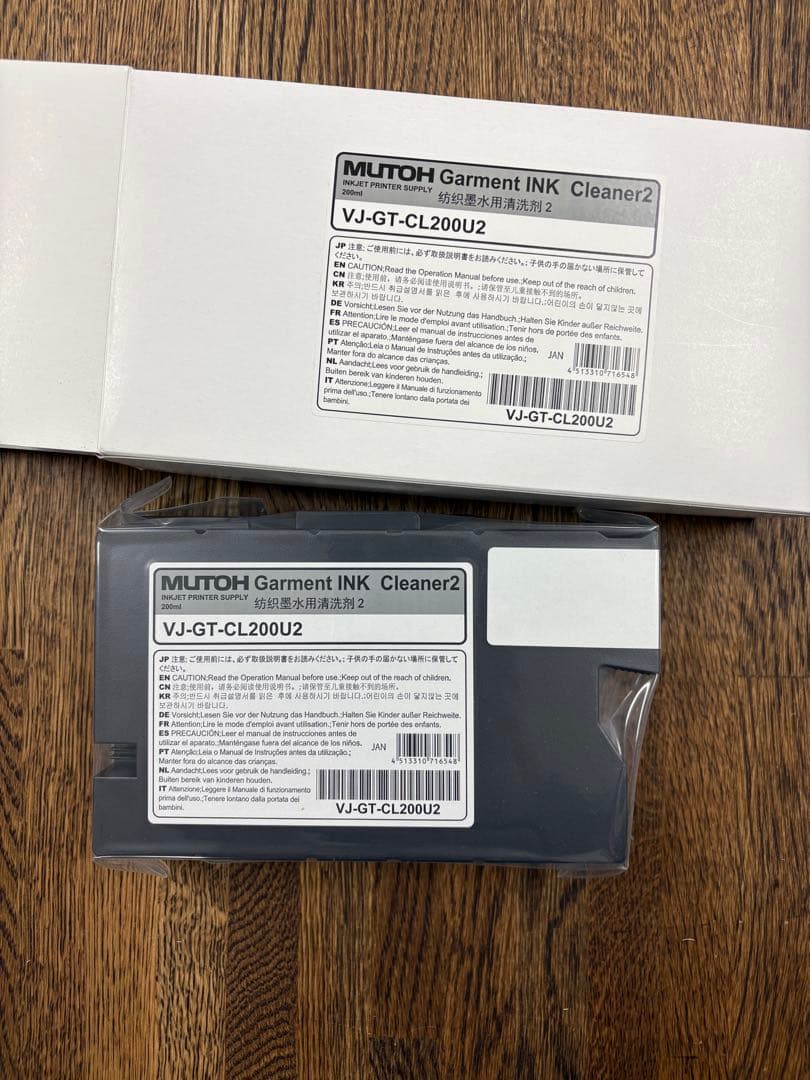 MUTOH Garment INK 200mm セット　新品あり