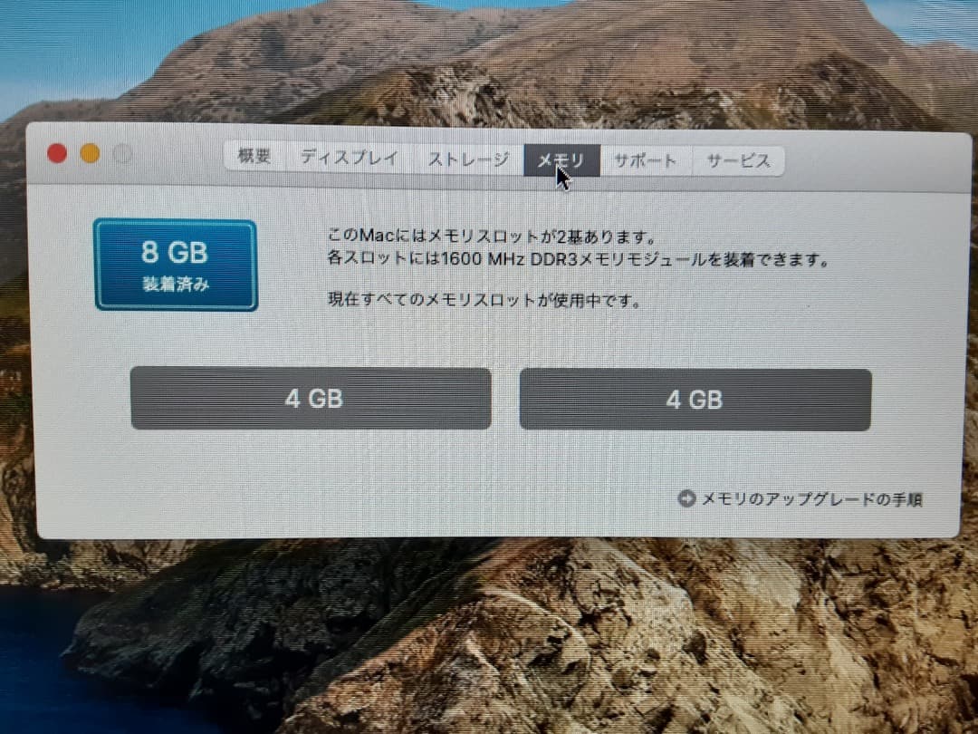 Apple iMac 21.5インチ　Late 2013