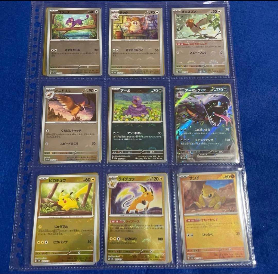 ポケモンカード　151 モンスターボールミラー　フルコンプ