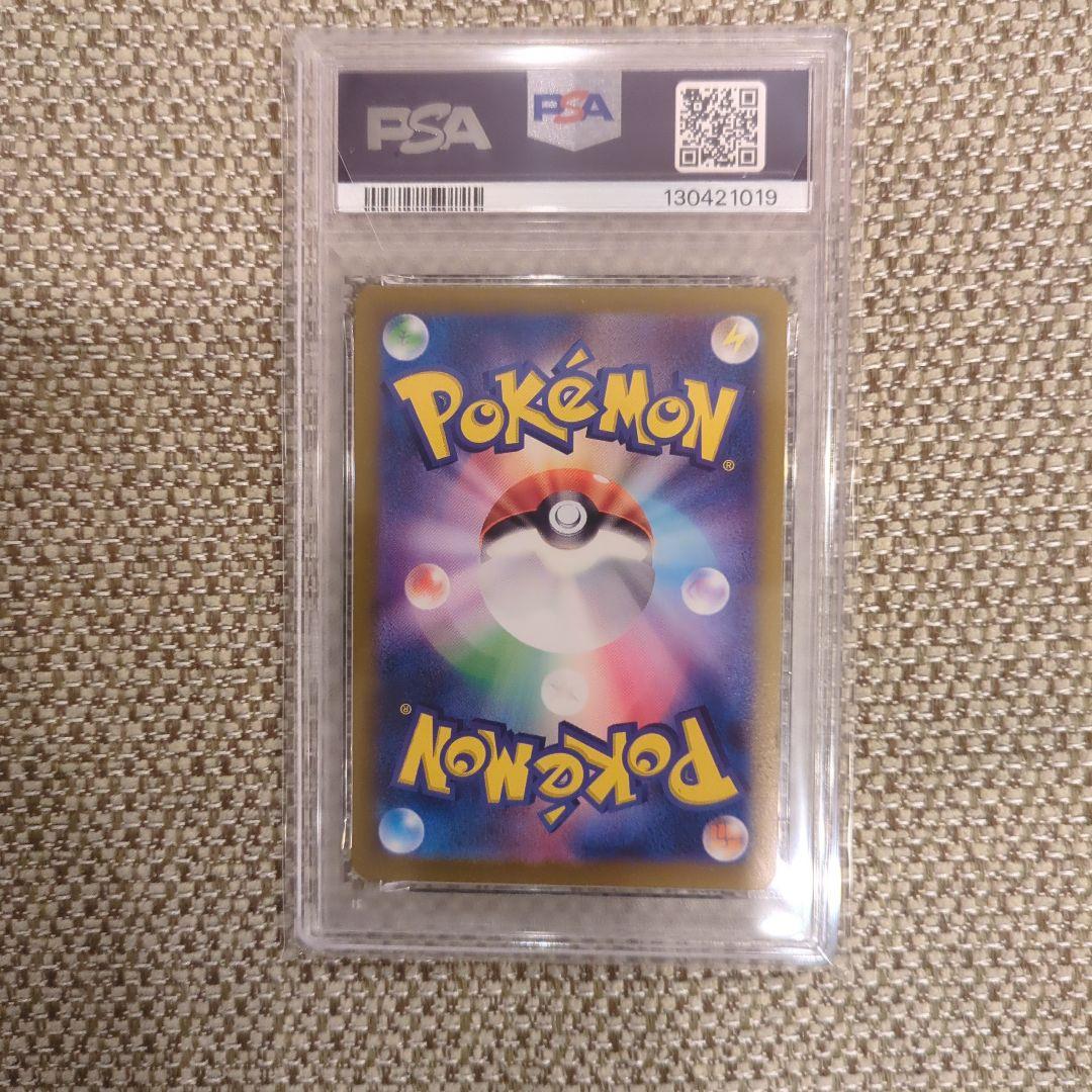 ミュウex.SSR.PSA10