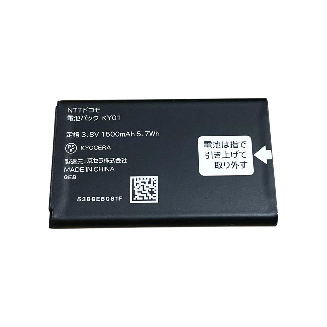 ✨新品✨ ブラック docomo DIGNOケータイ KY-42C 折りたたみ