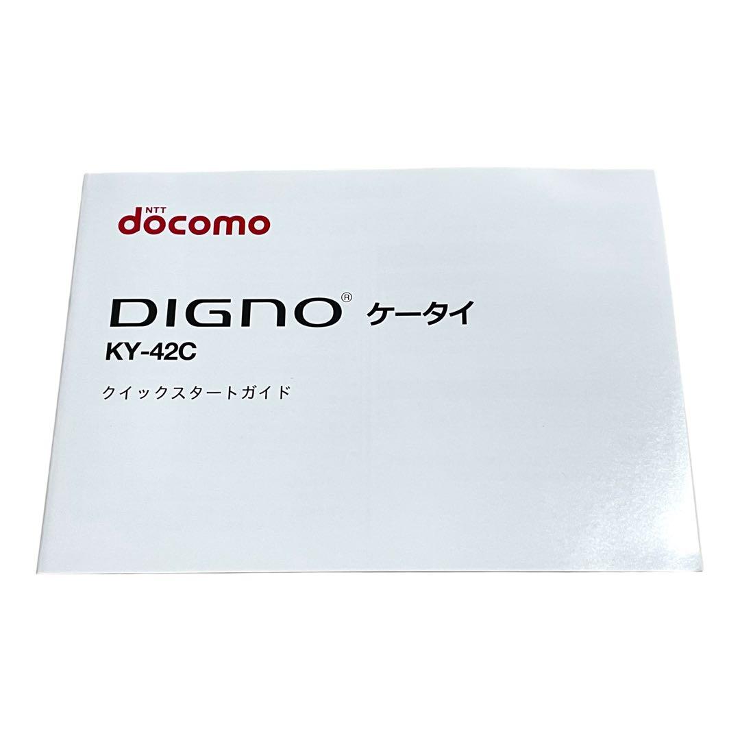 ✨新品✨ ブラック docomo DIGNOケータイ KY-42C 折りたたみ