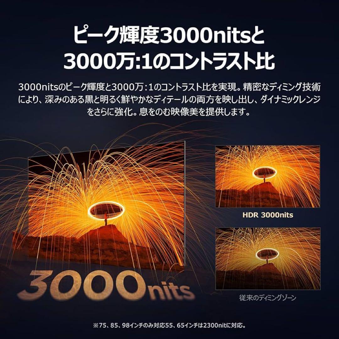 TCL 75V型 4K 液晶テレビ 量子ドット Mini LED 75Q7C