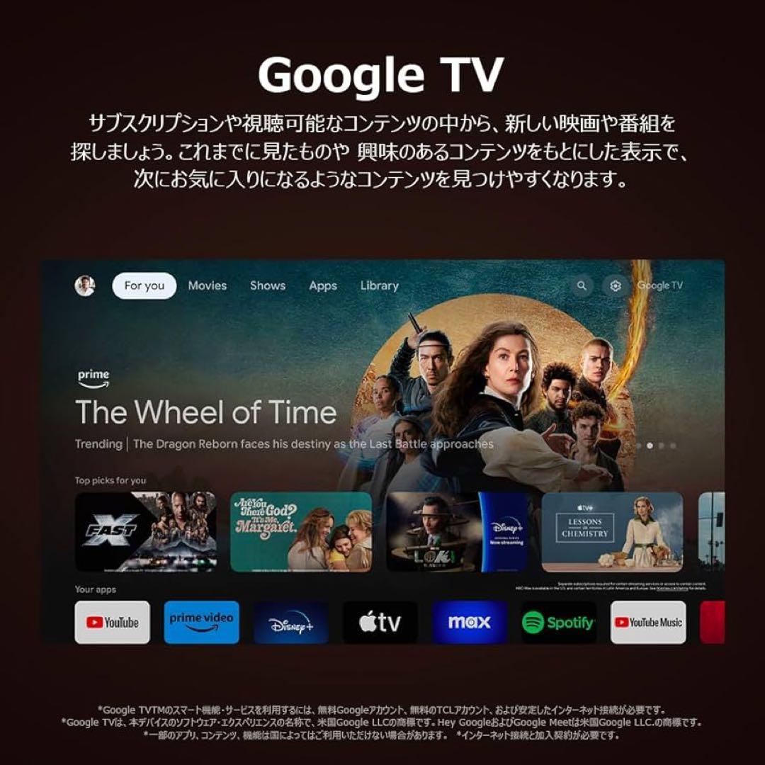 TCL 75V型 4K 液晶テレビ 量子ドット Mini LED 75Q7C