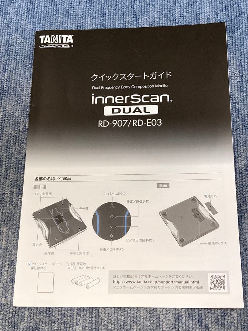 【新品未使用‼︎】TANITA RD-907 デュアル周波数体組成計