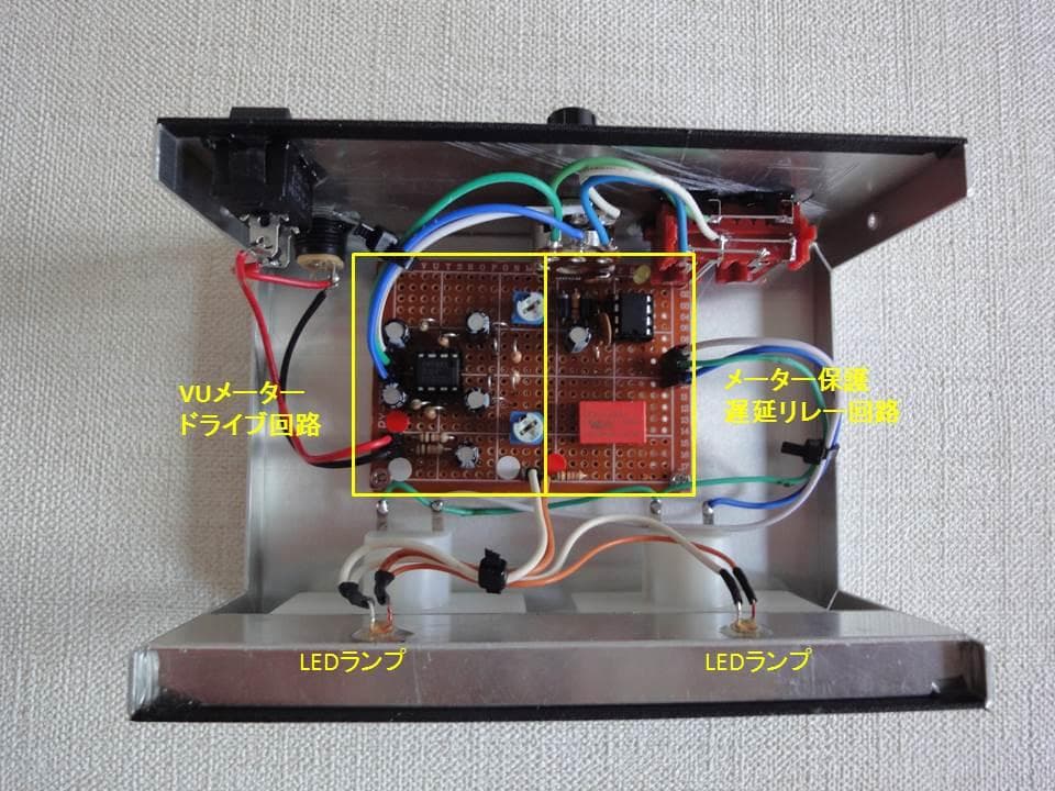 自作ステレオVUメーター217号機（新品未使用コンパクトタイプ）