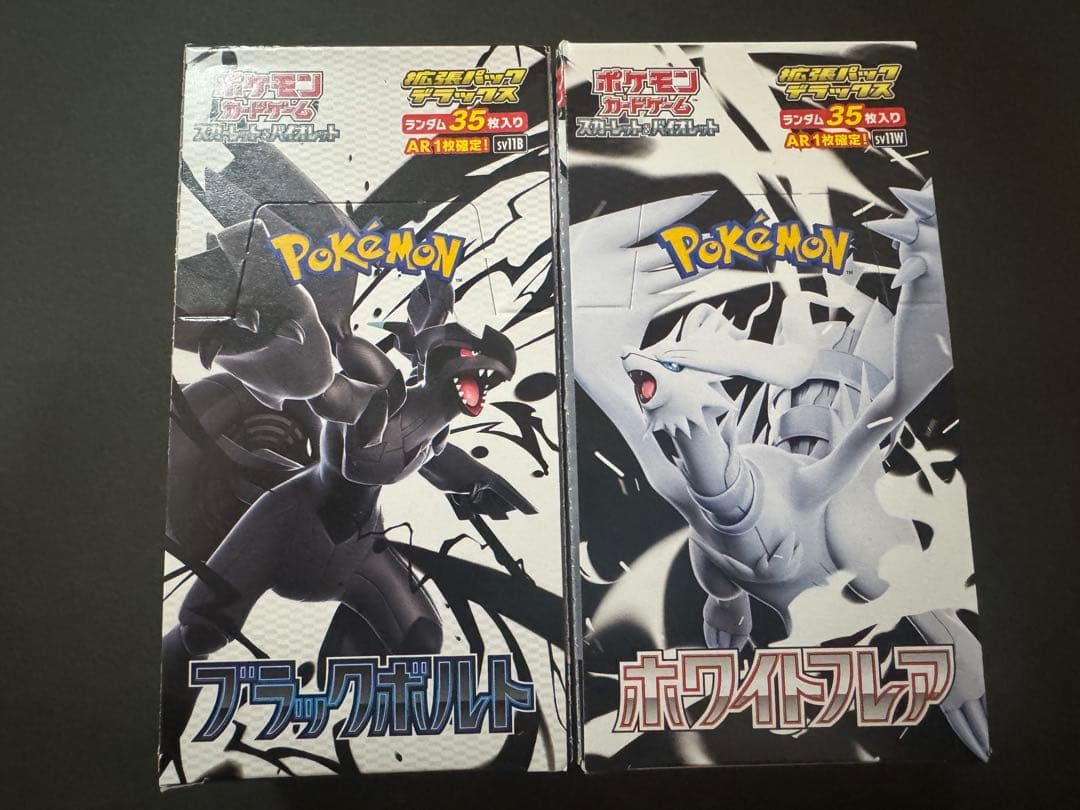 ブラックボルトホワイトフレア セット 拡張パックデラックス シュリンクなし