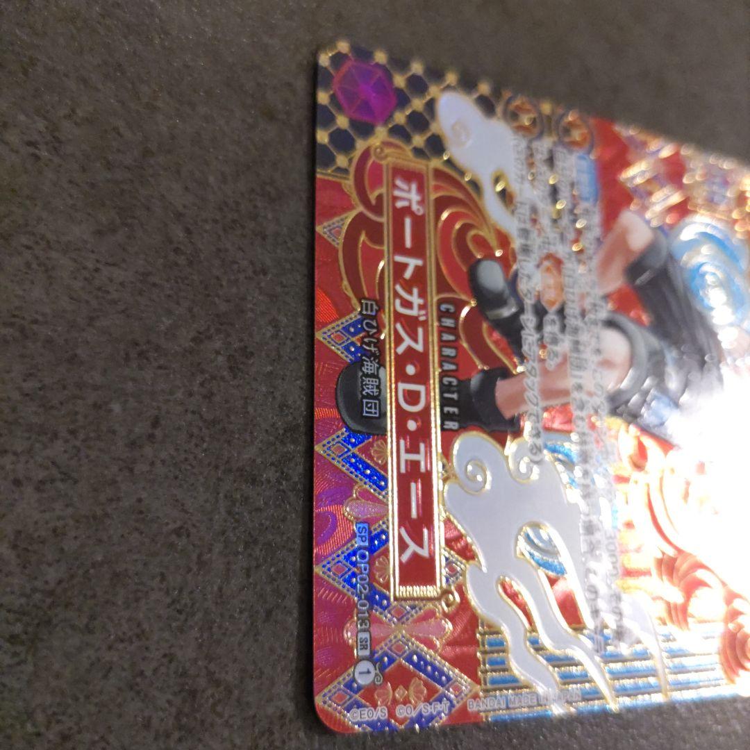 ワンピースカード ポートガス・D・エース SR SP(スペシャルカード)