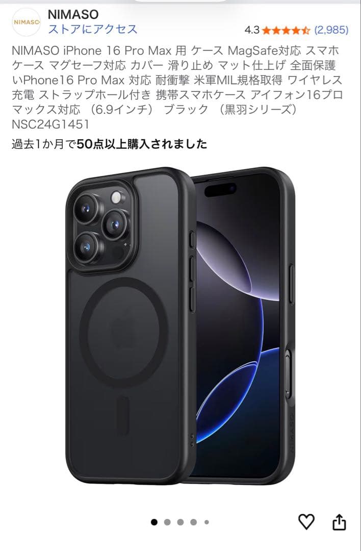 iPhone16 Pro MAX デザートチタニウム　256GB