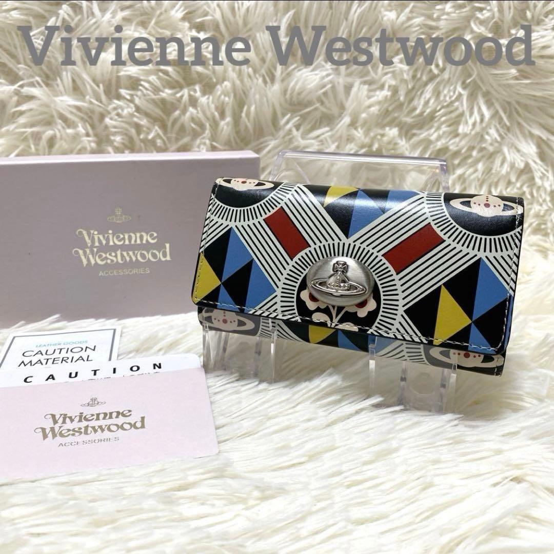 ✨希少✨ヴィヴィアンウエストウッド 4連 キーケース マルチカラー 総柄