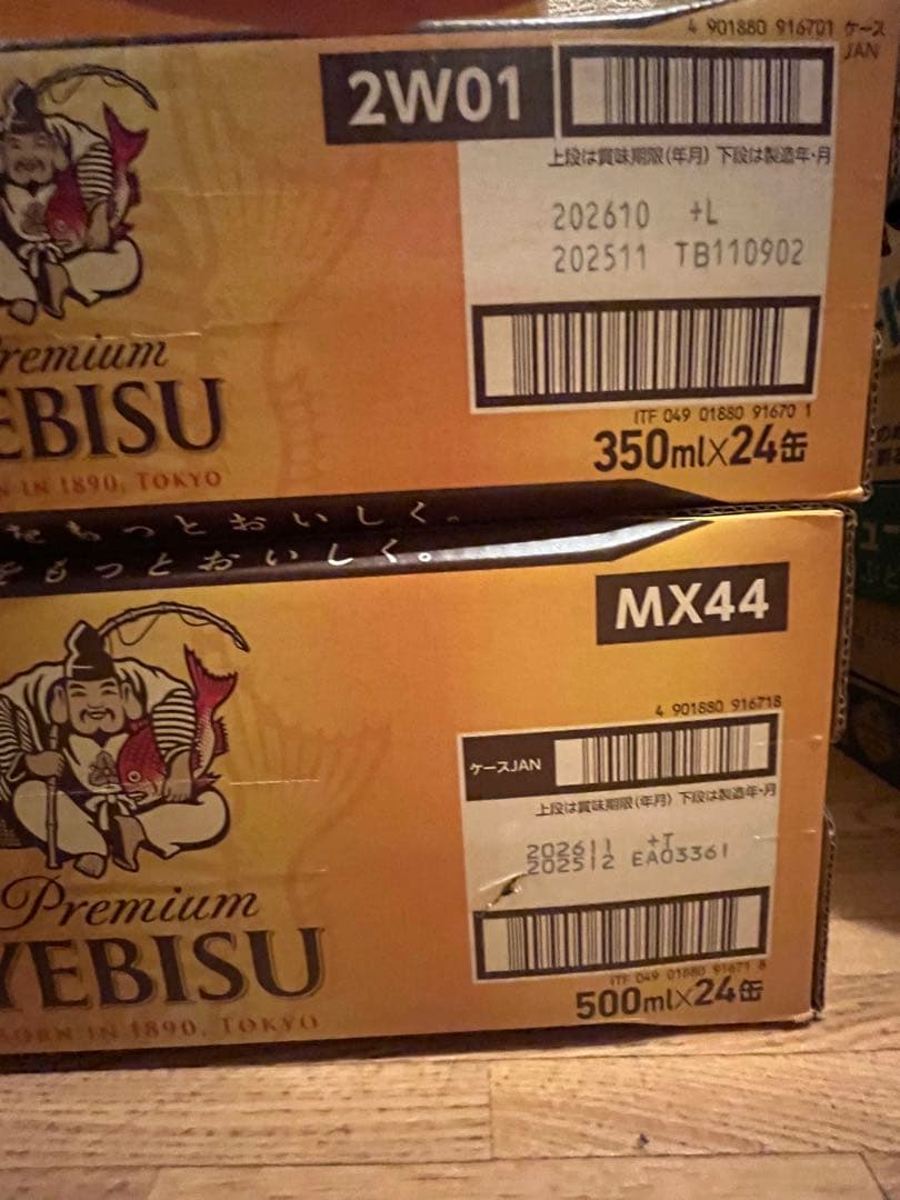 YEBISUビール 350ml & 500ml 各24缶入り　２ケース