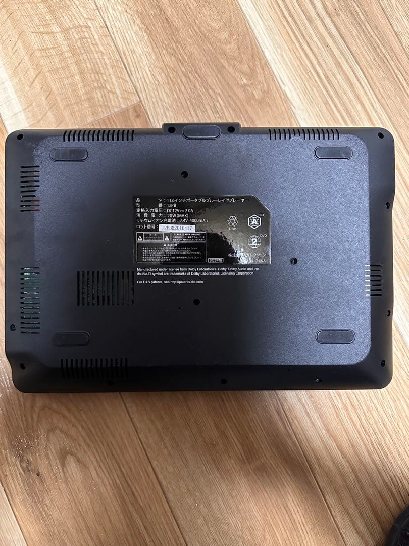 アグレクション ポータブル BluRay DVDプレイヤー