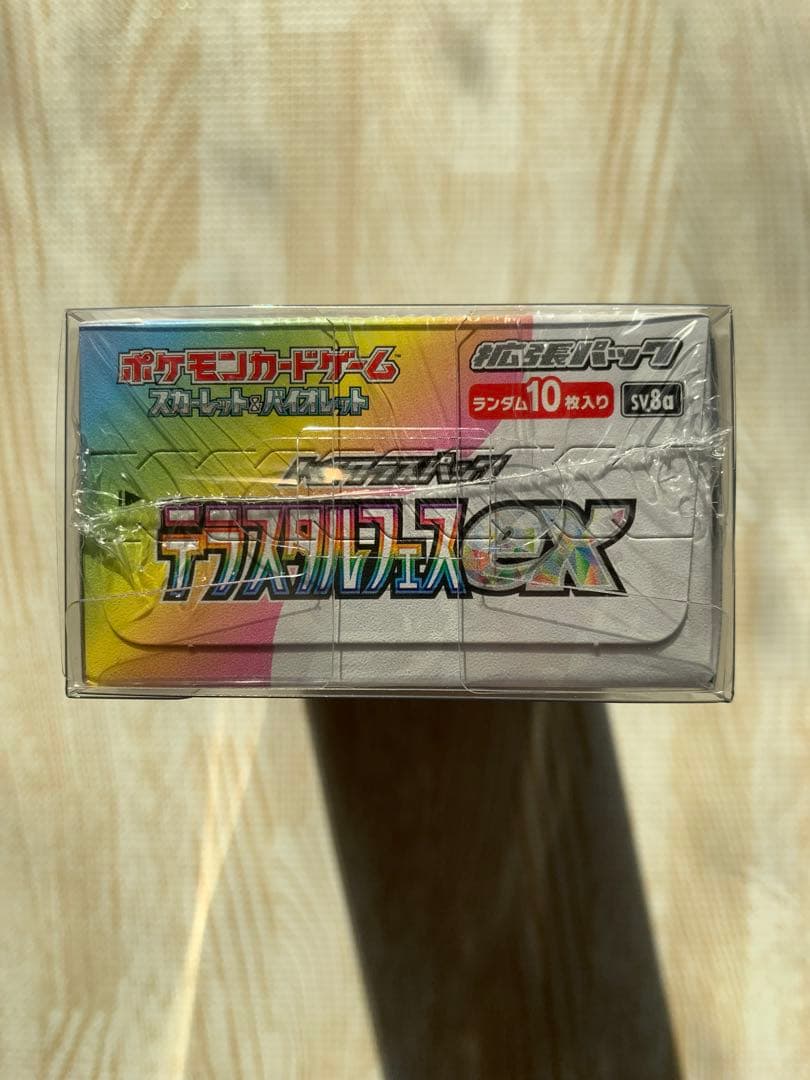 ポケモンカードテラスタルフェスEXシュリンク付き