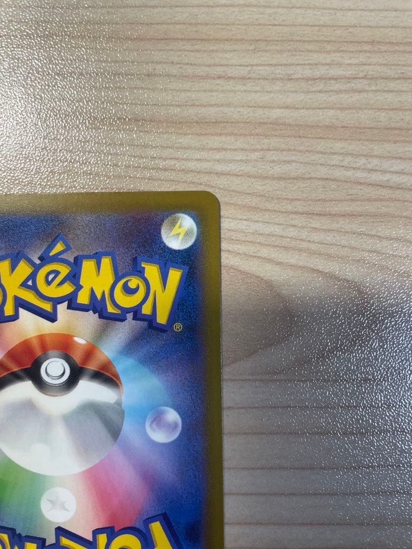 メガディアンシーex MA :中国語箔押しエラー [M2a 227/193