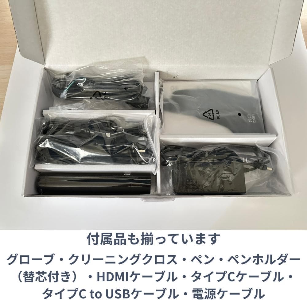 XP-Pen Artist 22セカンド (2nd Generation)