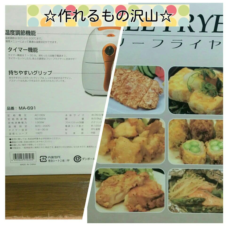 【新品・未開封】フリーフライヤー　丸隆製