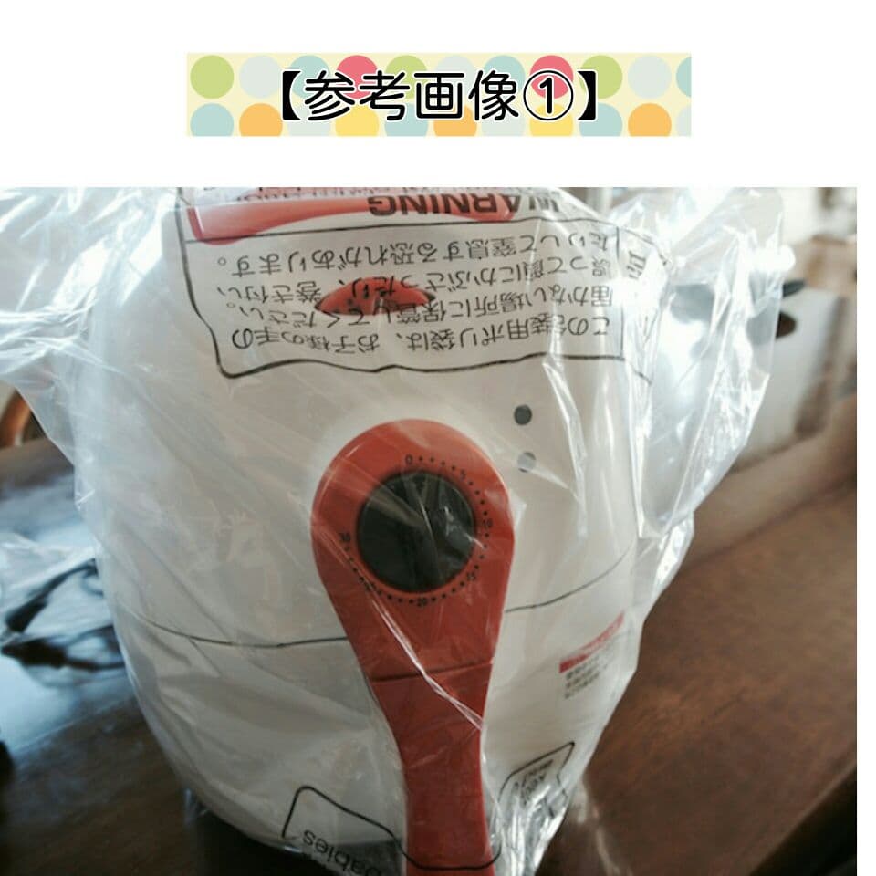 【新品・未開封】フリーフライヤー　丸隆製