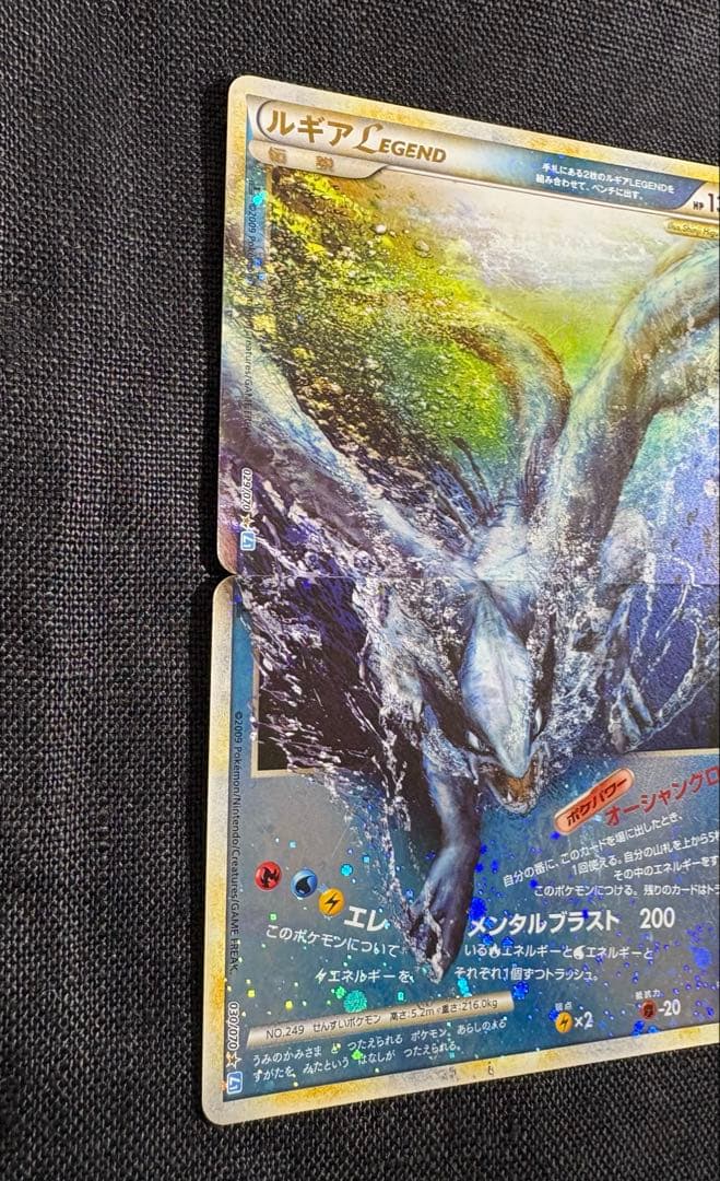 P6420 ルギアLEGEND 上下セット 029/070 030/070