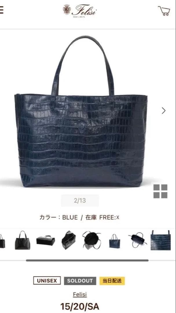 フェリージ レザートートバッグ 15/20/SA felisi クロコ